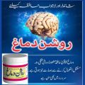 Herbal Brain Memory Booster – Tonic for Weak Brain, Focus & Concentration | Best Brain Supplement for Students, Professionals & Seniors. 