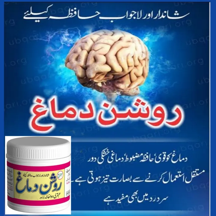 Herbal%20Brain%20Memory%20Booster%20%E2%80%93%20Tonic%20for%20Weak%20Brain,%20Focus%20&%20Concentration%20%7C%20Best%20Brain%20Supplement%20for%20Students,%20Professionals%20&%20Seniors%20-%20Image%203