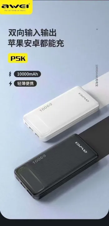 Awei%20P5K%2010000mAh%202.1A%20Fast%20Charging%20Power%20Bank%20-%20Image%204