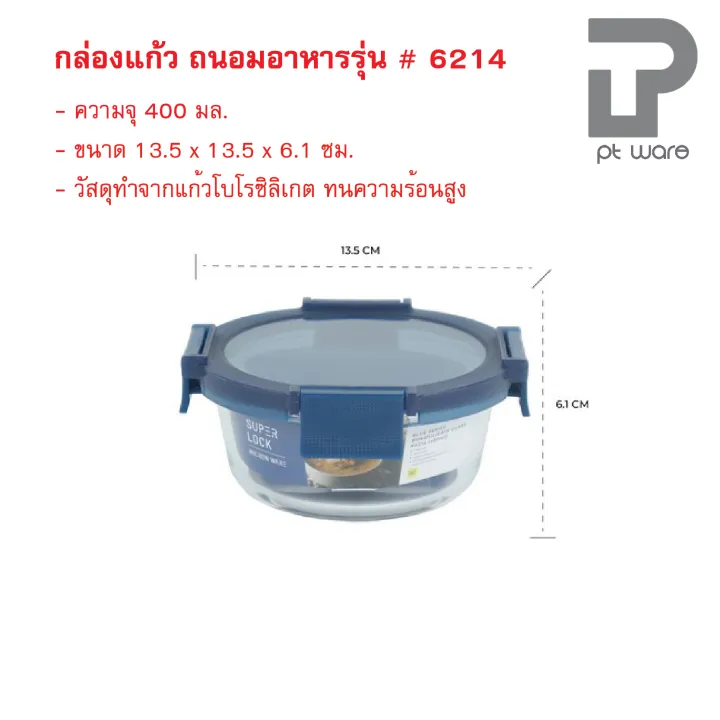 Superlock%20micronware%20high%20temperature%20heat-resistant%20food%20storage%20box%20vacuum%20lock%20lid%20Blue%20Series%20-%20Image%205