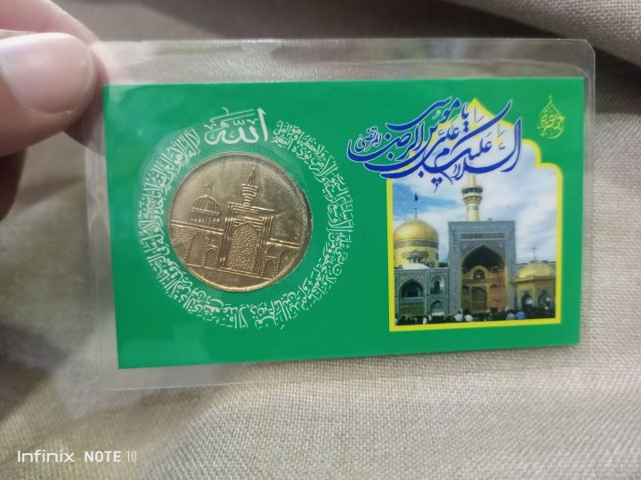 Imam Zamin coin