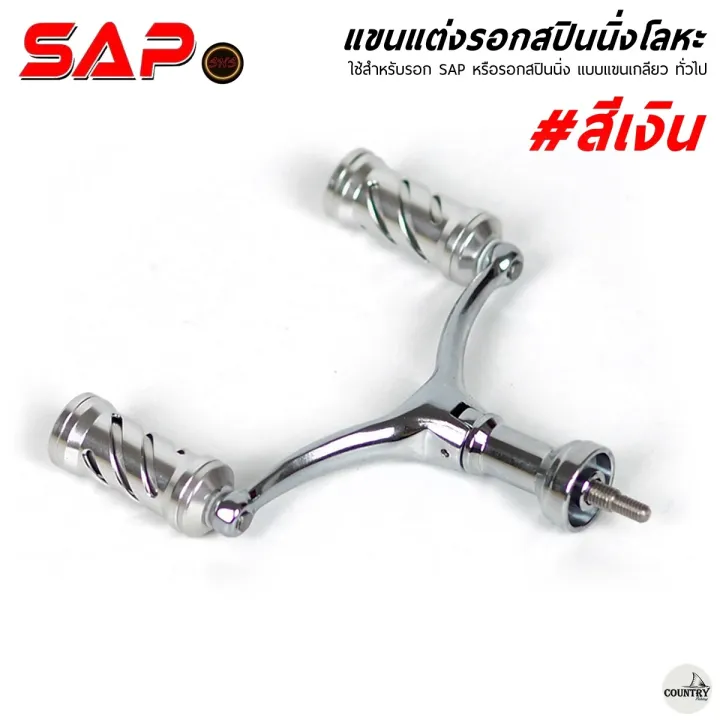 SAP%20series%20double%20arm%20spinning%20reel%20metal%20spiral%20arm%20compatible%20with%20spiral%20arm%20spinning%20reel%20-%20Image%208