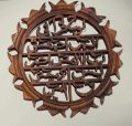 Wooden Looh e Qurani. 