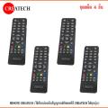 Remote Createch (can be used with all generation of Createch digital TV set top box), pack of 4. 