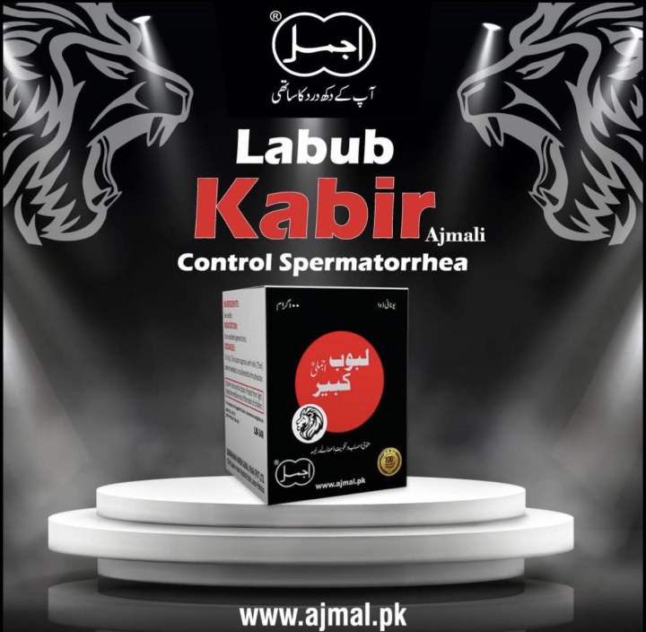 Ajmal – Laboob Kabir 100 grams | Daraz.pk