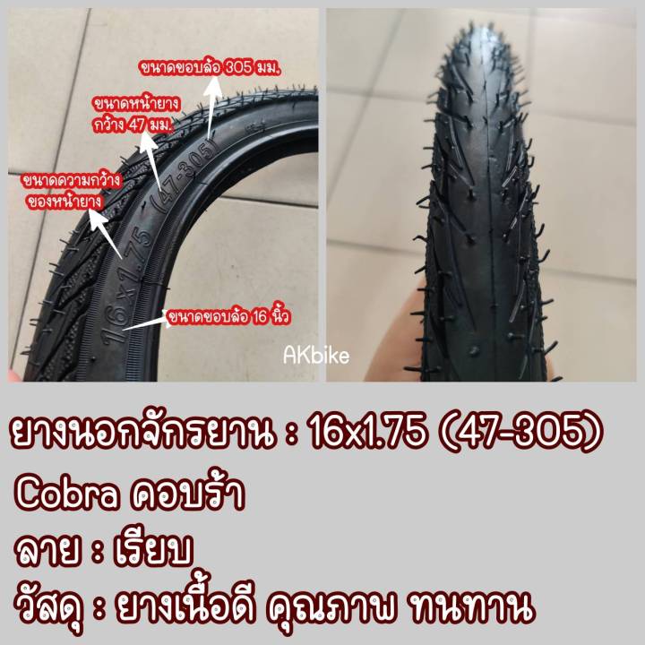 16x1.75%20(47-305)%20bicycle%20tire%20and%20inner%20tube.%20-%20Image%209