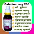 Caladium seg 200(30ml) Homeopathy medicine. 