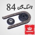 Odiking Timing Chain Kit 84,82 For 70cc Motorcycle. 