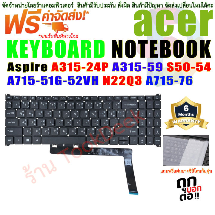 Keyboard Acer Aspire A315-24P n23c3 n22c6 A315-59 S50-54 n22q3 A715-51G-52VH