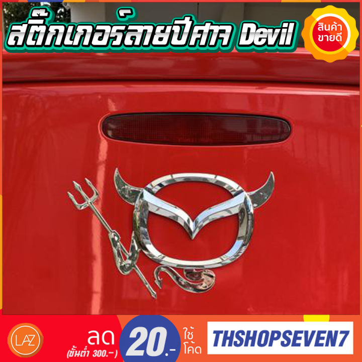 Devil%20devil%20car%20sticker%203D%20car%20logo%20-%20Image%207