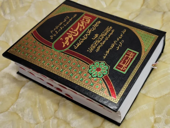 Al%20Qamoos%20Ul%20Waheed%20Premium%20-%20Image%204