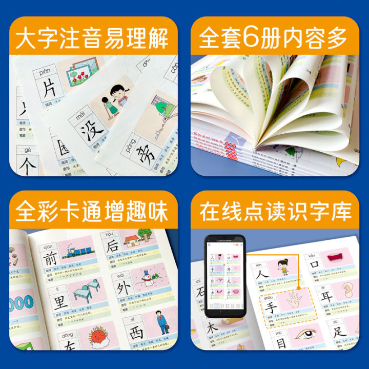 6pcs%20Picture%20Book%203000%20Words%20Chinese%20Characters%20Pinyin%20Han%20Zi%20Read%20Early%20Education%20Literacy%20Enlightenment%20Kids%20Aged%203-8%20Years%20-%20Image%205