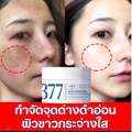 377 Whitening Spot Removal Cream 50 GM. 