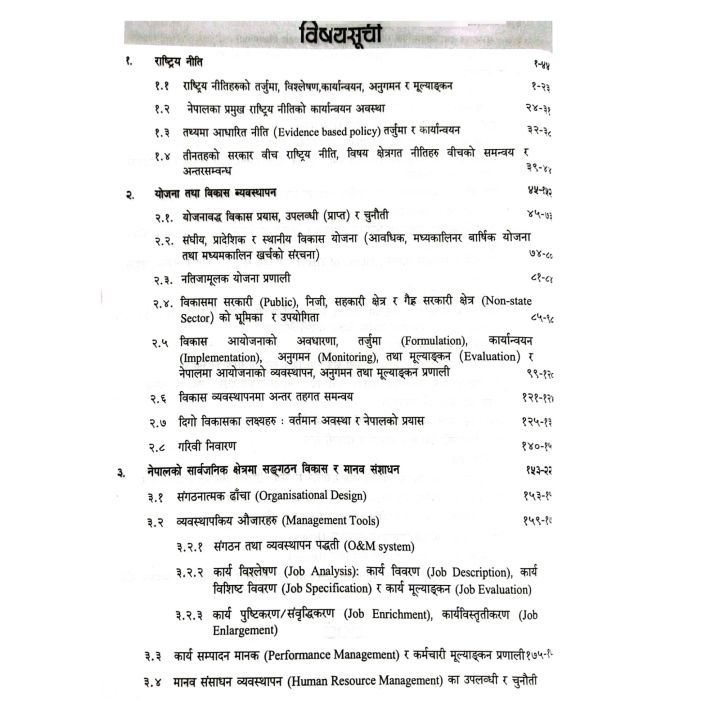 Upasachib%20Dwitiya%20Patra%20By%20Hemraj%20Tamang%20%7C%20Revised%20Edition%202081%20%7C%20Aksharanka%20Publication%20-%20Image%205