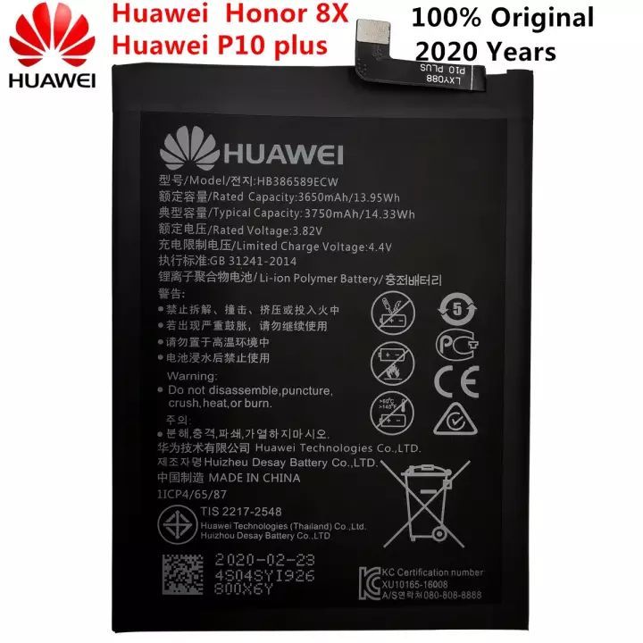 Battery%20for%20huawei%20Honor%208x%20/%20P10%20Plus%20with%203750mAh%20Capacity%20-%20Image%202