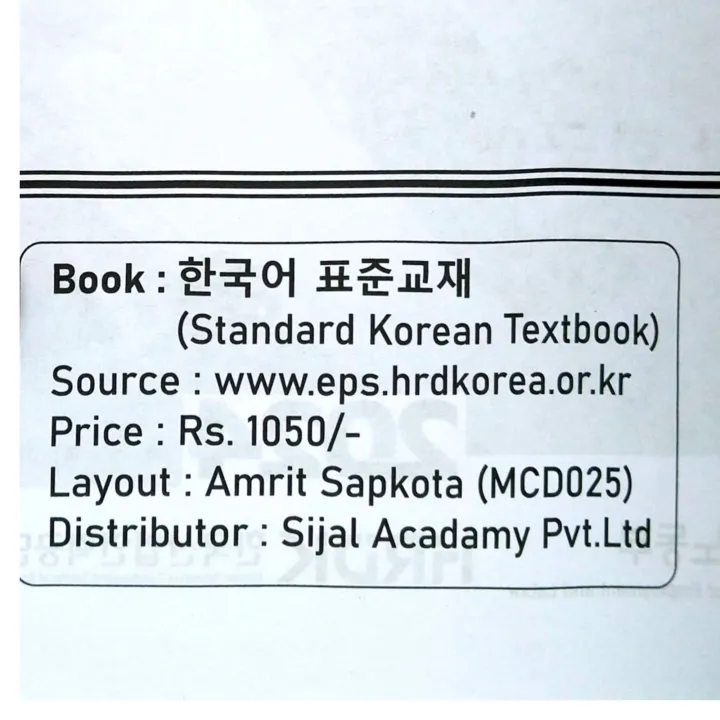 Standard%20Korean%20Text%20Book%20EPS%20TOPIK%20%7C%20Ubt%20&%20Cbt%20%7C%2060%20Chapter%20Advance%20Korean%20Book%20%7C%20Sijal%20Academy%20-%20Image%205