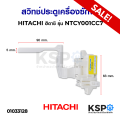Hitachi door washer switch ntcy001cc7 washing machine parts. 