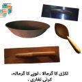 Tools for mason ۔ Mortor Mixing trough (تغاری ), hand trowel (wooden) for plaster leveling (لکڑی کا گرمالا), hand trowel (metal) for plaster leveling (لوہے کا گرمالا), cement & mortor mixing trowel (کرنی). 