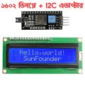 LCD1602+I2C 1602 16x2 1602A Blue/Green screen HD44780 Character LCD /w IIC/I2C Serial Interface Adapter Module For Arduino.