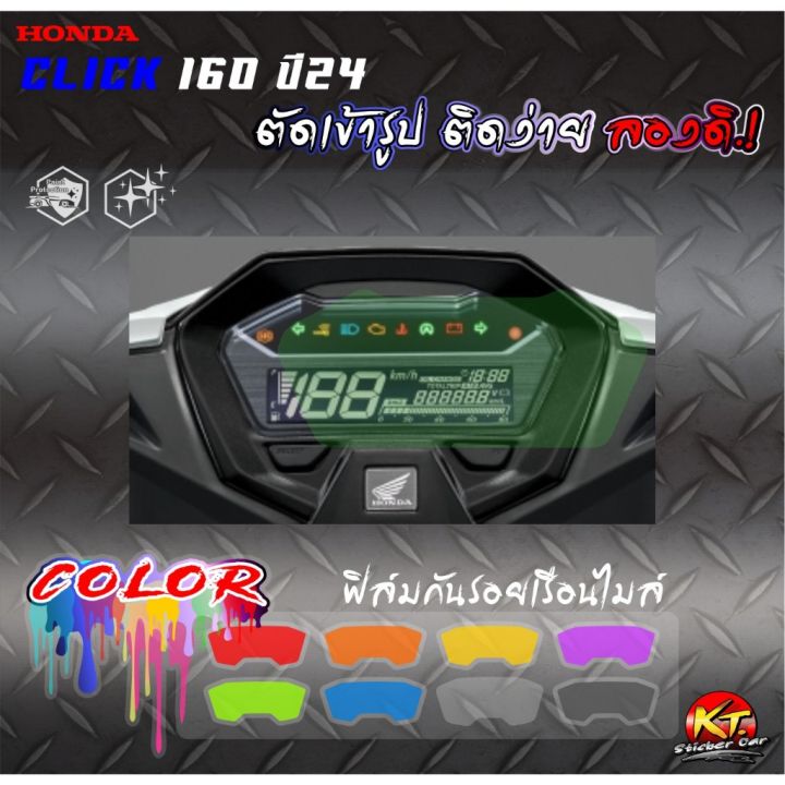 The%20mileage%20protection%20film%20for%20click160,%20Giorno%20is%20available%20in%20both%20colors-clear,%20easy%20to%20cut%20into%20shape...%20let's%20try!%20-%20Image%205