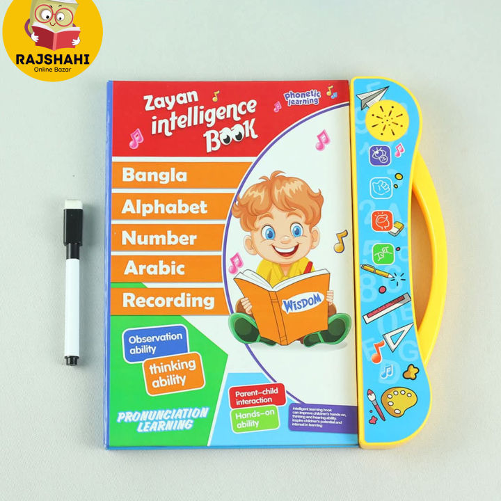 Zayan%20Intiligence%20Book%20(Bangla%20Version%20Update%2032%20page%20Book)%20-%20Image%203