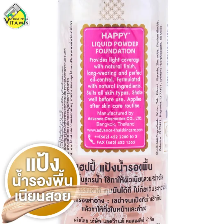 Happy%20Water%20based%20foundation%20%5B100%20ml.%5D%20-%20Image%203