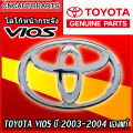 Front logo, Toyota Vios grille, all genuine model, department store, front grille, Toyota Vios. 