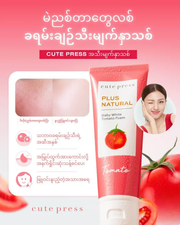 Cute%20Press%20Plus%20Natural%20Cleansing%20Foam%20-%2075g%20-%20Image%204