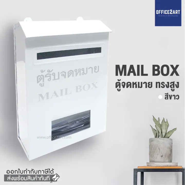 Office2art standing up mailbox (white) steel mailbox mailbox mailbox mailbox mailbox mailbox mailbox
