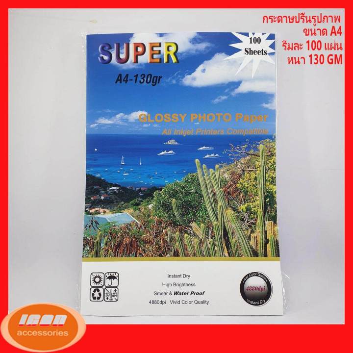 Super%20glossy%20photo%20paper%20A4%20glossy%20photo%20paper%20130%20GM%20thick%20glossy%20photo%20paper%20(100%20sheets/Ream)%20-%20Image%206