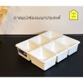 6 keyway divider box model TLR-106. 