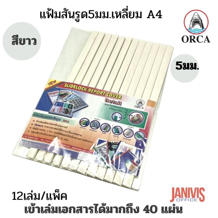 Orca%205-hole%20binder%20files.%20Slide%20lock%20View%20Binder%20A4%20(12/pack)%20-%20Image%209