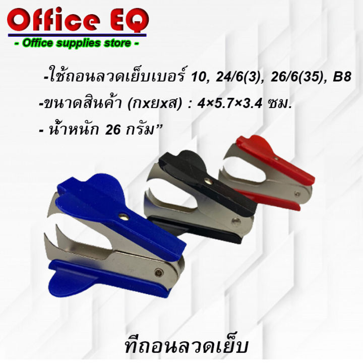 Remover staple remover, remover staple, remover staple, remover staple, remover staple, remover staple, remover staple