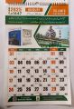Wall calendar 2025 (12 Months complete) with Islamic dates Size 11×17 inches glossy imported paper. 