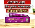 Action-X Ointment একশান -এক্স মোটা লম্বা শক্ত করুন. 