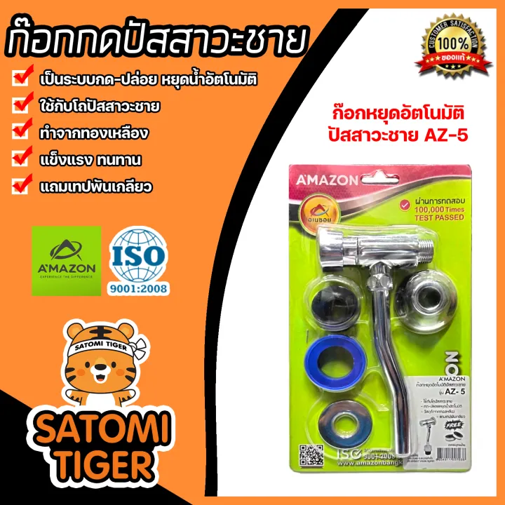 Amazon%20male%20urinal%20press%20faucet%20automatic%20urinal%20male%20urinal%20tap%20urinal%20tap%20water%20dispenser%20urinal%20stand%20-%20Image%202