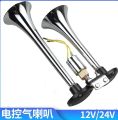 Electric Emergency Horn, 2 Long Steel Mouths, Air Horn for Trucks, Buses, Tour Buses, Ten-Wheeled Vehicles, Boats, Can Be Used with Both 12V and 24V.. 