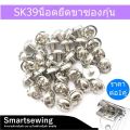 Sk39 anchor bolt industrial sewing machine A10 sewing machine nut for anchor bolts. 