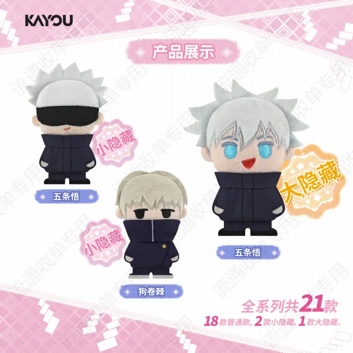 In%20Stock%20Original%20KAYOU%20Jujutsu%20Kaisen%20Itadori%20Yuji%20%20Gojo%20Satoru%20Fushiguro%20Megumi%20Brooch%20Blind%20Box%20Anime%20Character%20Toys%20s%20-%20Image%202