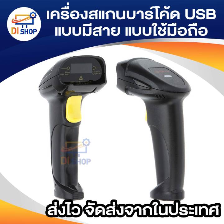 Yhd%208200%20wired%20barcode%20scanner,%20barcode%20reader,%20barcode%20reader%20-%20Image%207