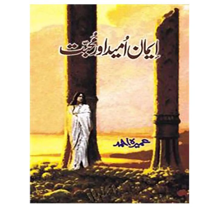 Emaan Umeed or mohabat by umera Ahmed