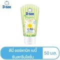 D-Nee Sunscreen Lotion for Children Spf46 Pa++++ (Age 6 Months+/Size 50 Ml.) Denny Children's Sunscreen Lotion Sunscreen for Children. 