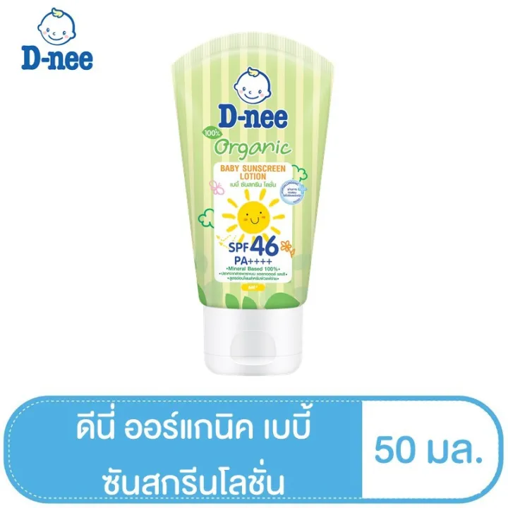 D-Nee%20Sunscreen%20Lotion%20for%20Children%20Spf46%20Pa++++%20(Age%206%20Months+/Size%2050%20Ml.)%20Denny%20Children's%20Sunscreen%20Lotion%20Sunscreen%20for%20Children%20-%20Image%207