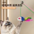 Stick Rat Plastic Cat Toy with Bell – Interactive Cat Teaser Stick.