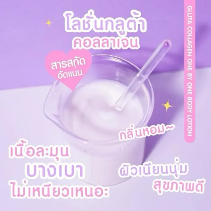 Maysio%20Gluta%20Collagen%20One%20by%20One%20Body%20Lotion%20300ml%20-%20Image%204