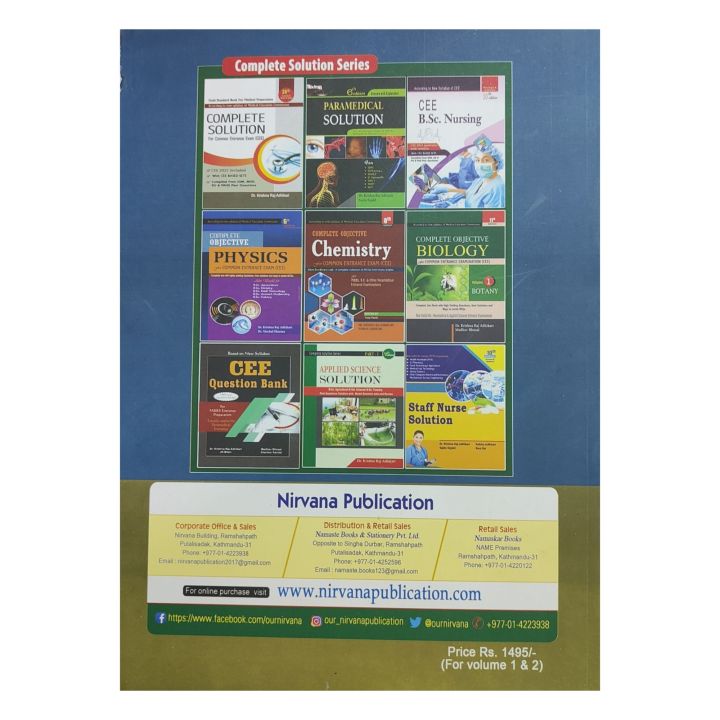 Complete%20Objective%20Biology%20Volume-1(Botany)%20&%20Volume-2(Zoology)%20For%20Common%20Entrance%20Exam%20%5BCEE%5D%20-%20Image%205