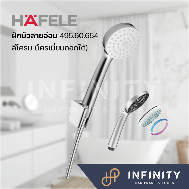 Hafele%20bathroom%20shower%20set-white%20and%20chrome%20standard%20German%20brand%20495.60.608%20495.60.632%20495.60.654%20-%20Image%209