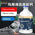 100ml Calcium Supplement for Pigeons Pigeon Medicine Female Pigeons Laying Soft Eggs Young Pigeons Bone Strengthening  High Calc. 