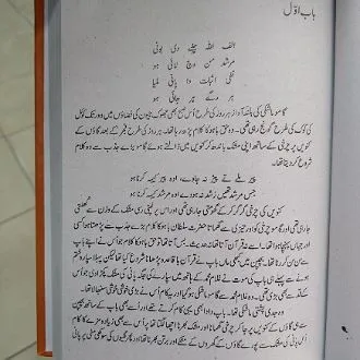 Pack%20of%202%20books%20Daana%20Paani%20and%20Qaraqarm%20ka%20Taj%20mehal%20book%20-%20Image%204