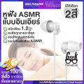 Lightweight ASMR Sleep Earbuds Noise-Cancelling Silicone HD Microphone Ideal for Sleep and Relaxation - Geek Paradise. 
